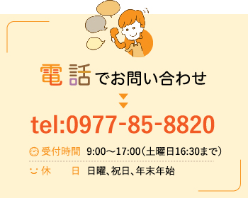 電話:0977-85-8820