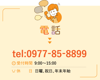 電話：0977-85-8899